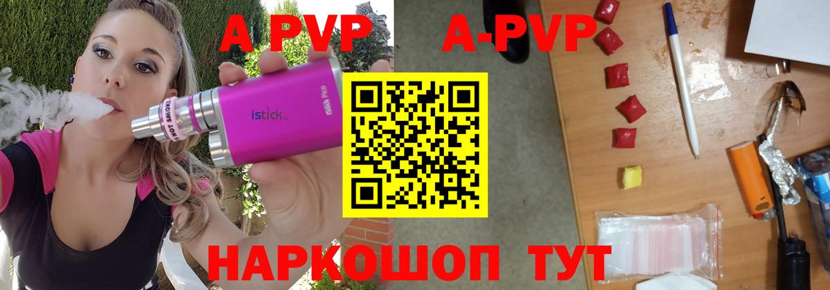Ишим  A PVP  Alpha-PVP VHQ  Alpha PVP кристаллы  наркота  Alfa_PVP Соль  Вход с VPN 