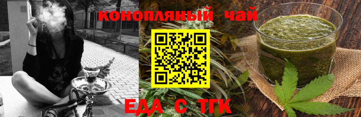 Ишим  Еда ТГК марихуана  Вход с VPN 