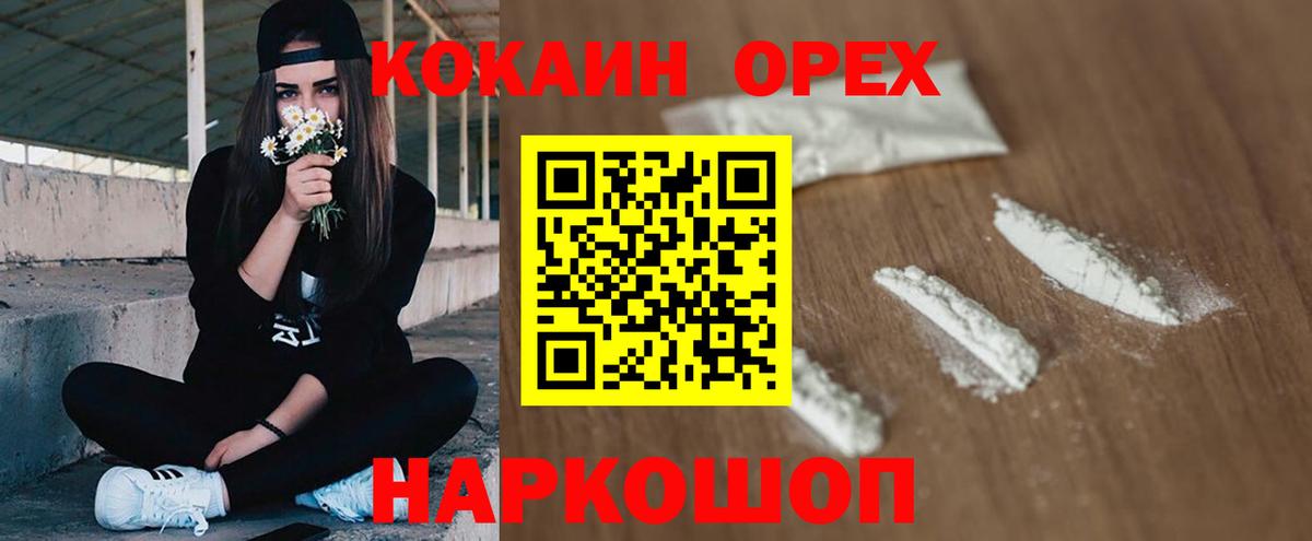 КОКАИН 97% Ишим