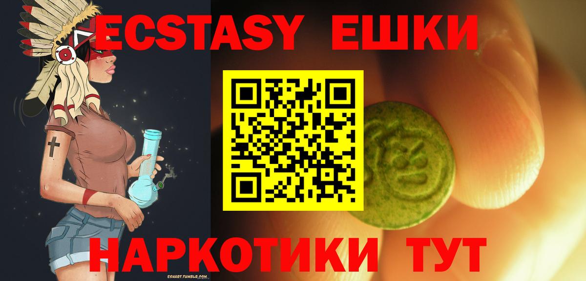 Экстази  Вход с VPN  Ишим  Ecstasy TESLA 