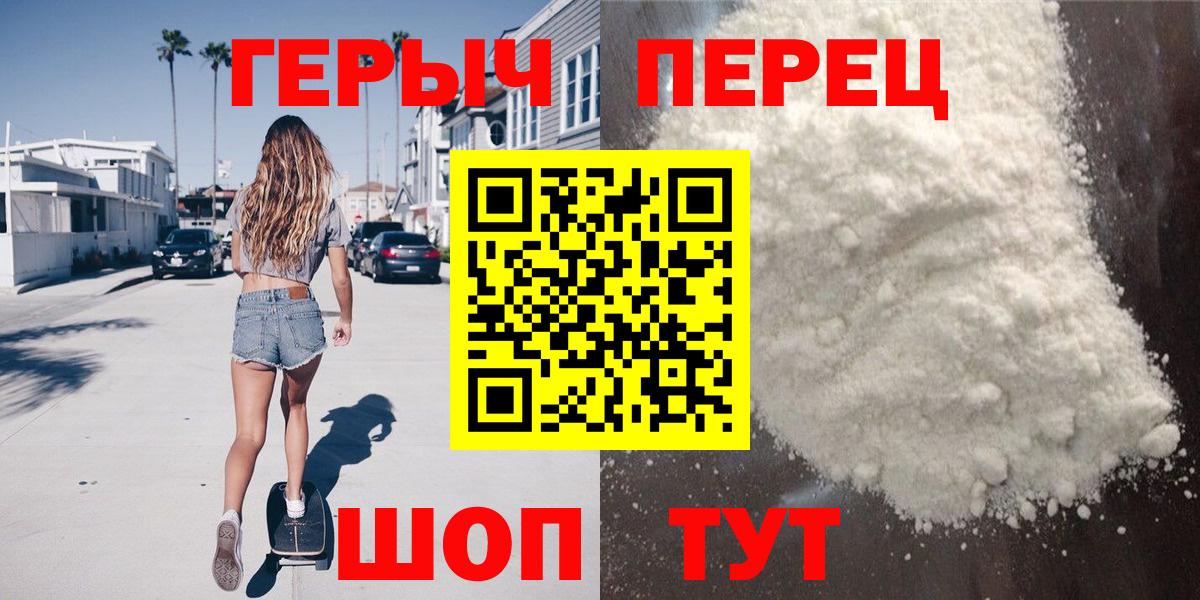 Ишим  ГЕРОИН  Вход с VPN  ГЕРОИН хмурый 