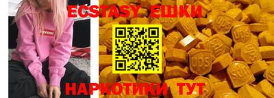 экстази Краснодар