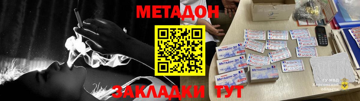 МЕТАДОН мёд  Вход с VPN  Ишим 