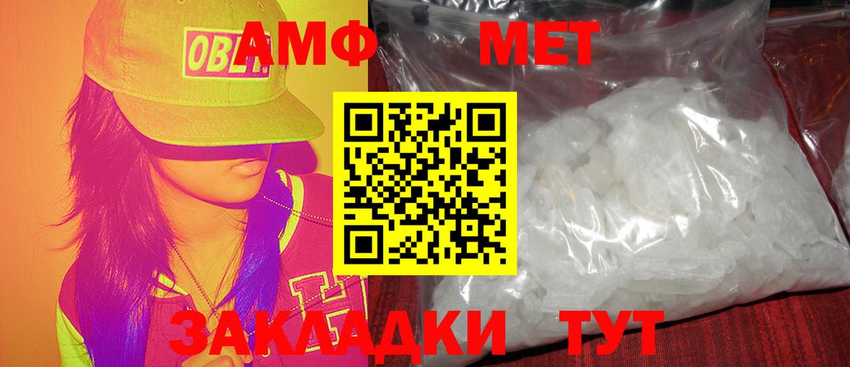 Ишим  Метамфетамин винт  Вход с VPN 