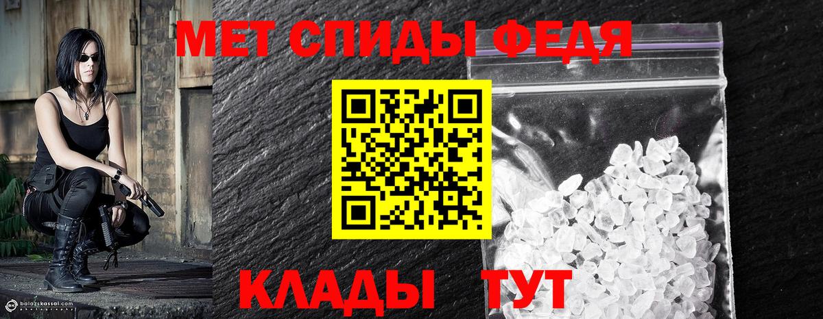 Первитин мет Ишим