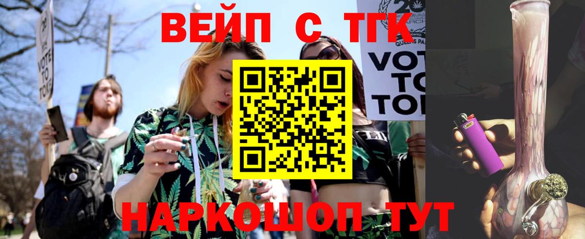 сколько стоит  Вход с VPN  Ишим  ТГК концентрат 