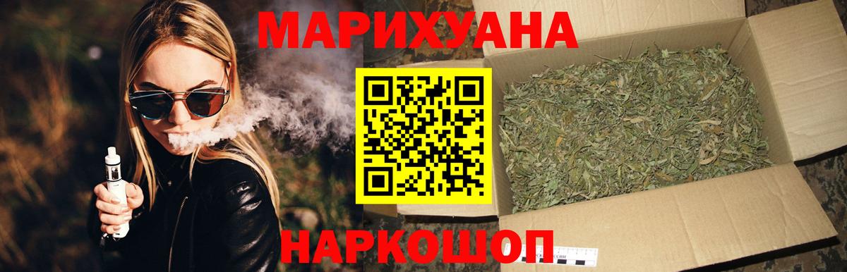 МАРИХУАНА семена Ишим